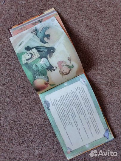 Сказки от слёз детская книга