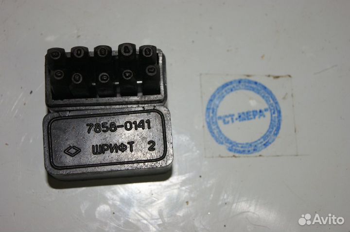 Клейма цифровые