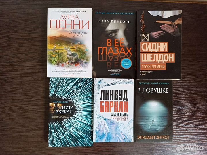 Книги пакетом и поштучно детективы