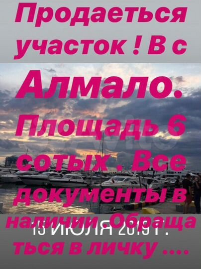 Участок 6 сот. (ИЖС)