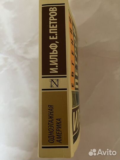 Книги. Ильф и Петров