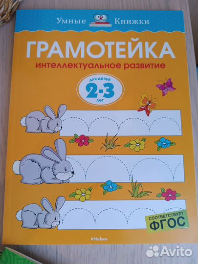 Развивающие книги для малышей
