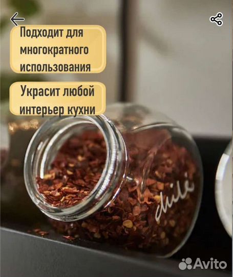 Набор баночек для специй Икеа новый