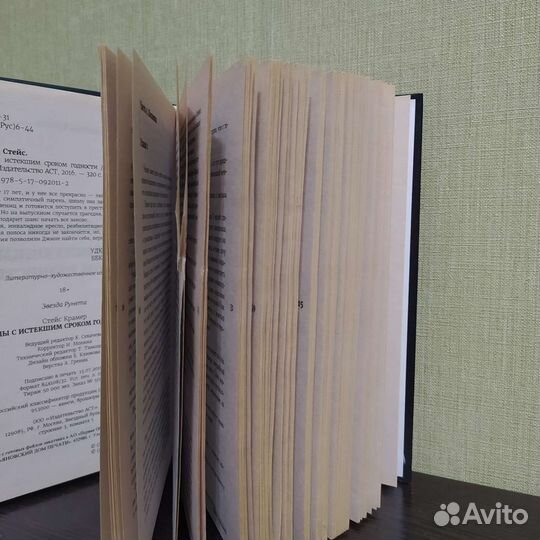 Мы с истекшим сроком годности – Стейс Крамер