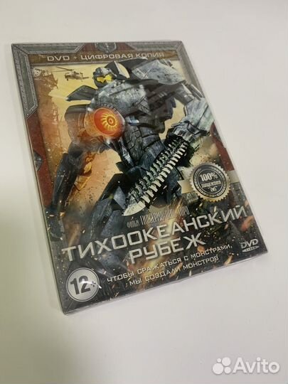 Тихоокеанский рубеж (DVD) Новый в упаковке