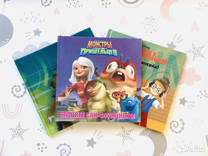 Книги Дисней, Эгмонт