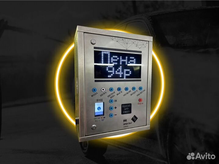 Оборудование для автомоек самообслуживания