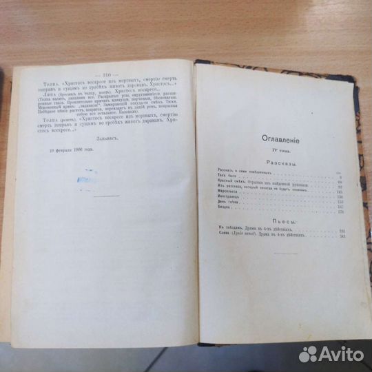 Книга букинистика