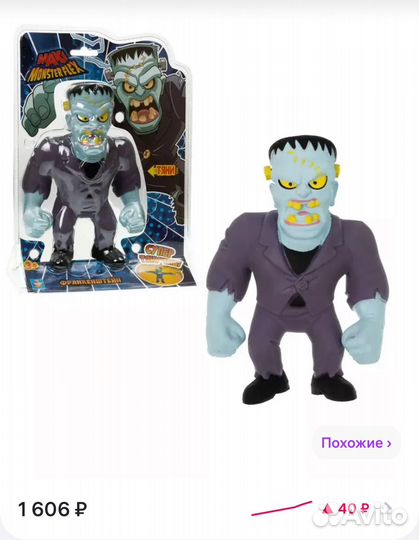 Тянучка-монстер.Игрушка