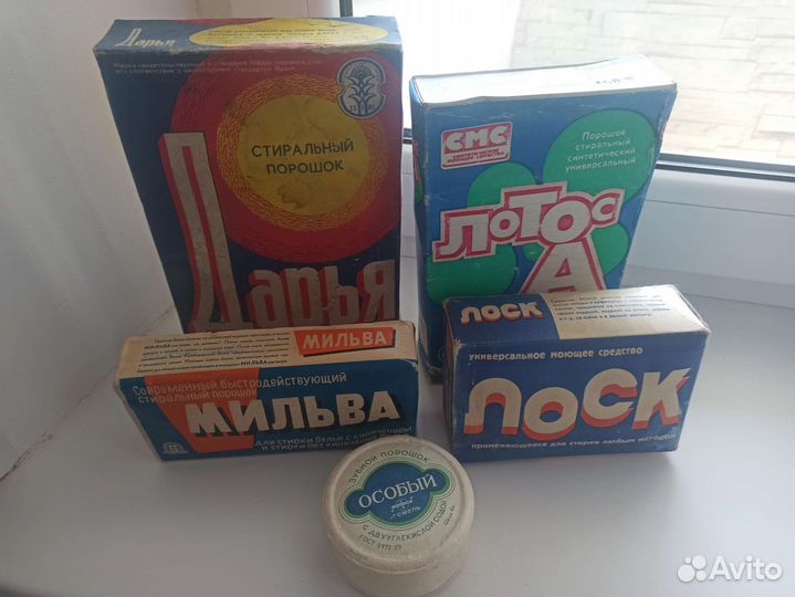 Стиральные порошки СССР