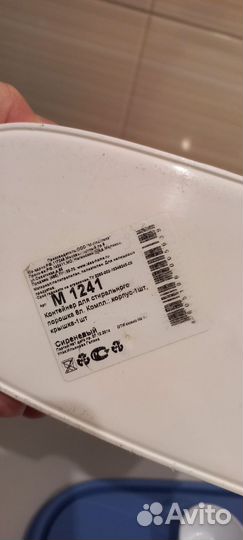 Контейнер для стирального порошка 8л