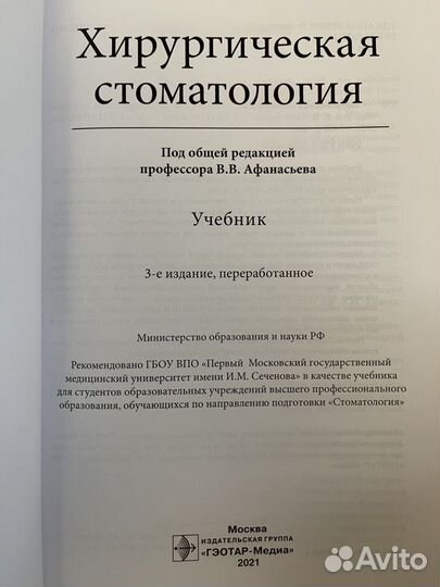 Книги по хирургической стоматологии и члх