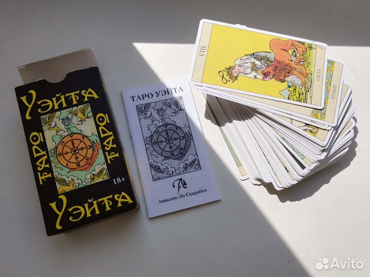 Карты taro уэйта