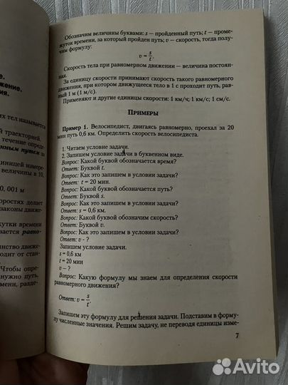 Книга по решению задач по физике