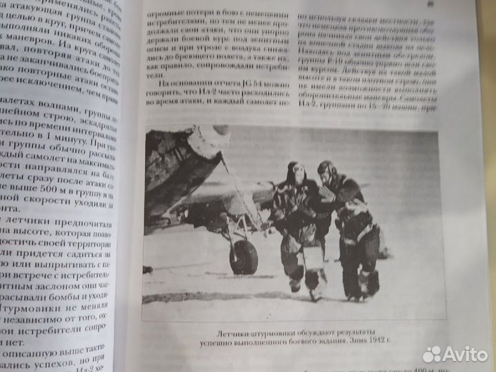 Книга Сталинские соколы