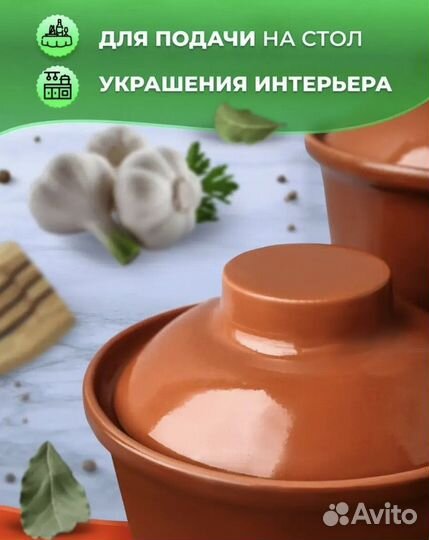 Горшочки для запекания 4 шт. Новые в коробке