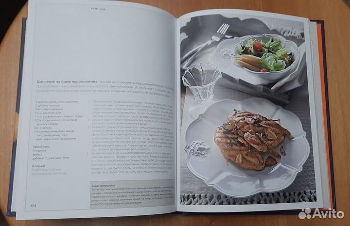 Книга Гастронома Про птицу, изд. Эксмо 2010 г