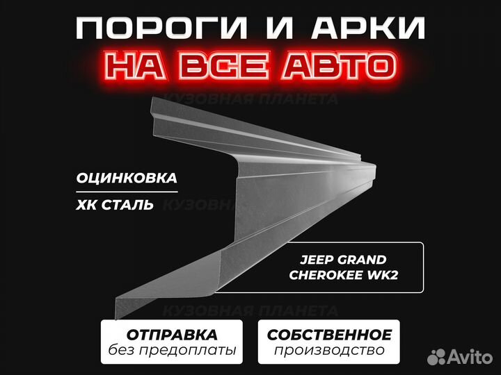 Пороги Kia Sorento ремонтные кузовные