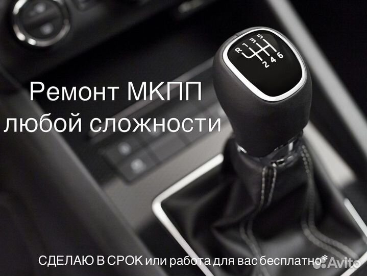 Ремонт коробки передач
