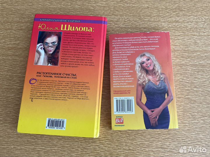 Книги юлии шиловой