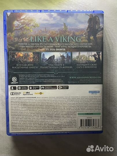 Assassins creed valhalla ps5