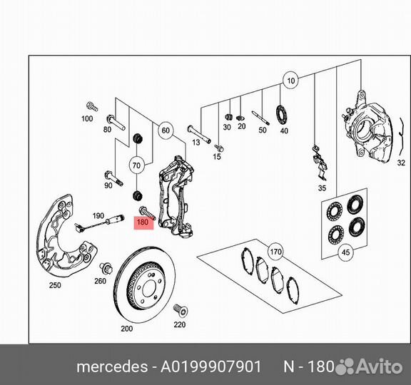 Болт скобы суппорта A0199907901 Mercedes