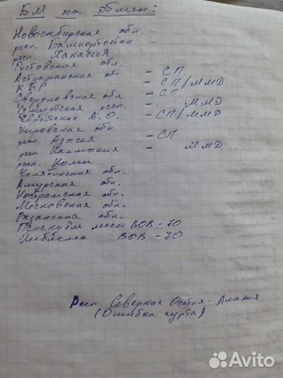 Обмен монет