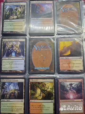 Мтг карточки №7