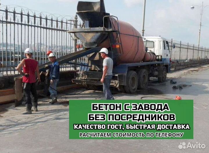 Залить бетон