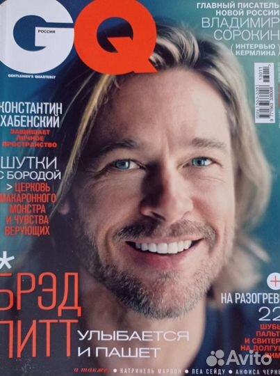 Журналы GQ