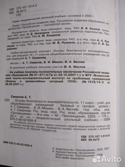 Учебники 5-11 класс