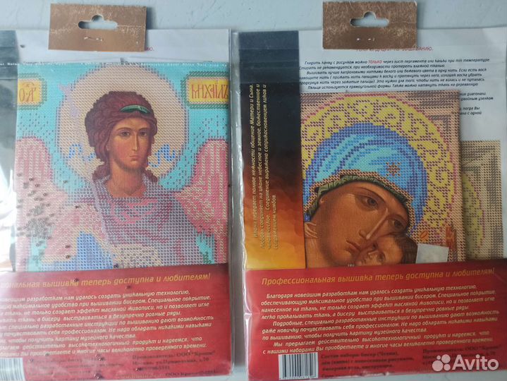 Икона вышивка бисером Кроше