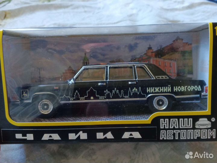 Газ 14 чайка