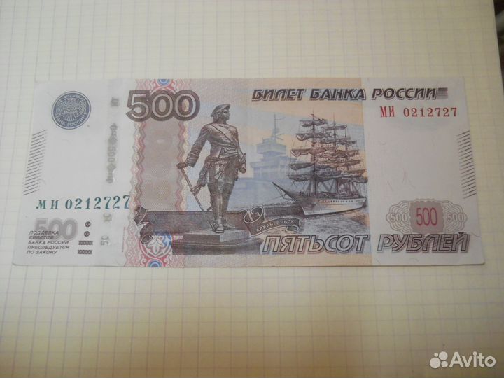 Красивые номера банкнот