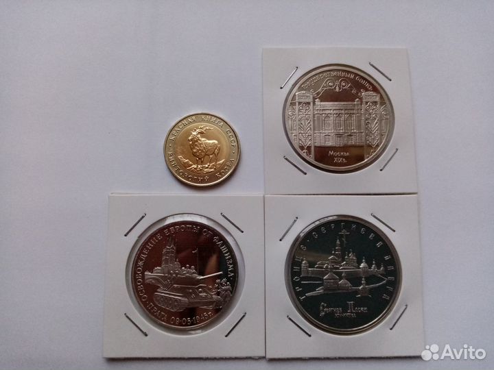 3 р., 5 р.Юбилейка, Пруф