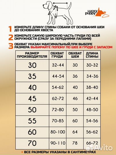 Попона для собак, куртка комбинезон новая