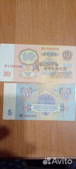 Банкноты СССР