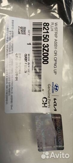 Уплотнитель верхний двери передней лев hyundai I40