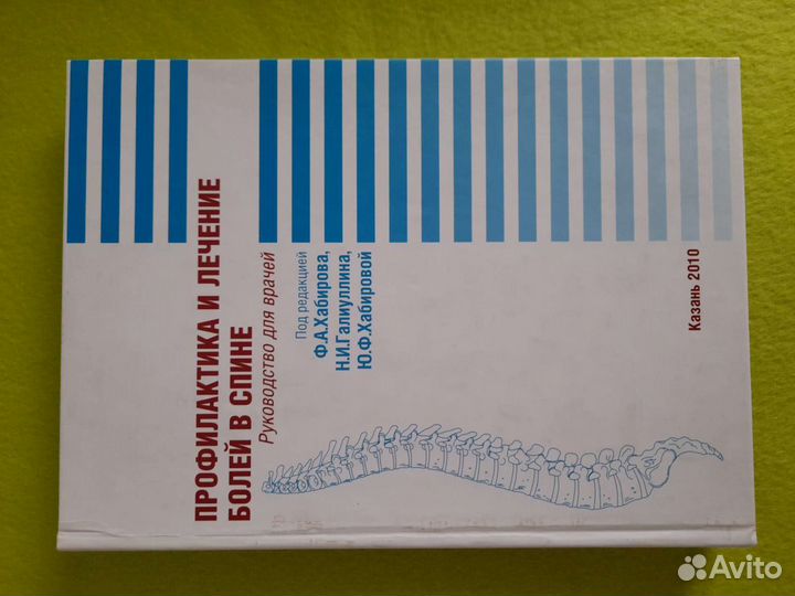 Книги по неврологии wolff's headache