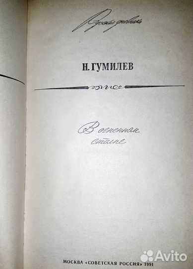 Пастернак, Гумелев, Руставели, Бестужев-Марлинский