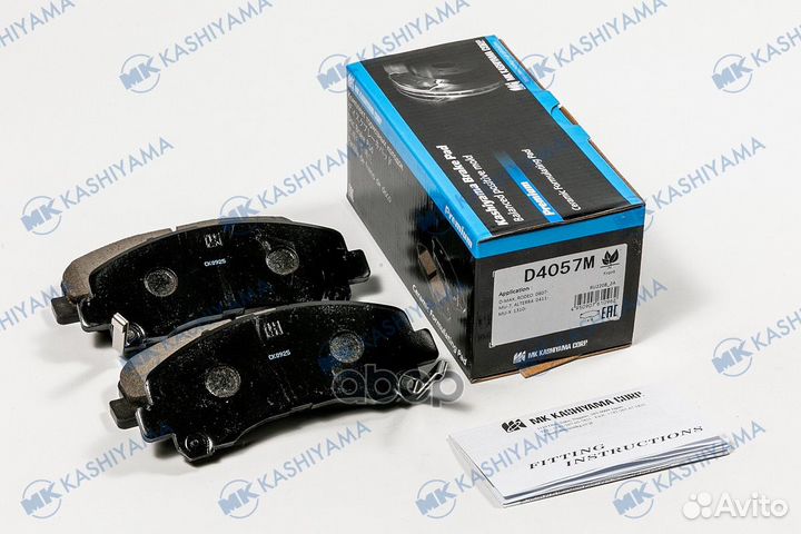 D4057M колодки дисковые передние с датч Isuzu