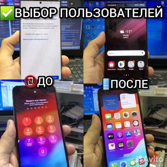 Снимаю Пароль на Телефоне/Ремонт Телефонов