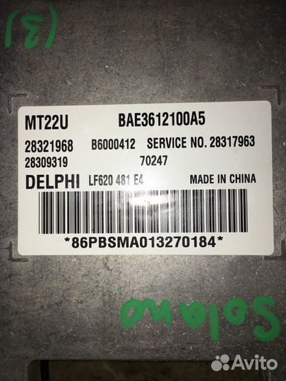 Блок управления двигателем Lifan Solano 620