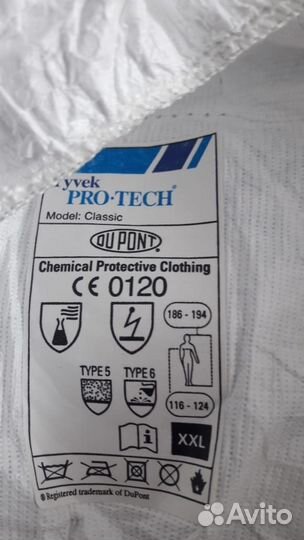 Комбинезон защитный tyvek