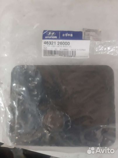 Продам фильтр АКПП киа сид