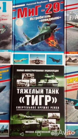 Книги в коллекцию Н. Якубович, С.Кузнецов и др