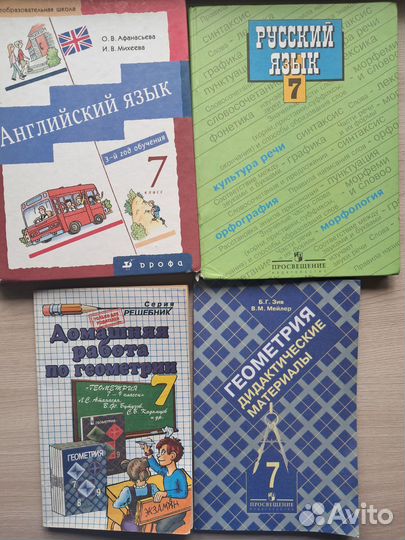 Учебники 6,7,8,9,10,11 класс