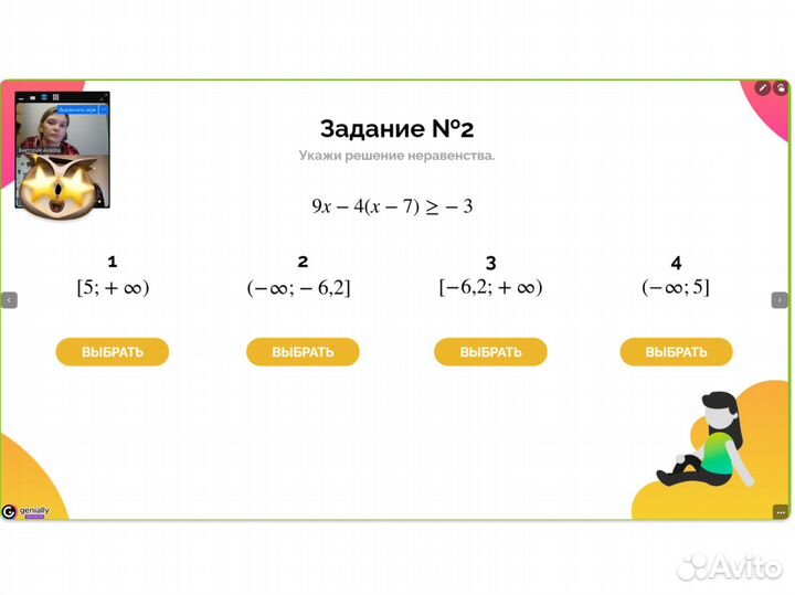 Репетитор по математике