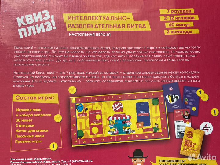 Квиз Плиз настольная игра Новая в упаковке