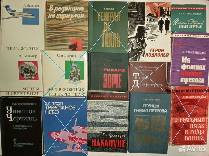 Мемуары, биографии (военные, театральные, научные)